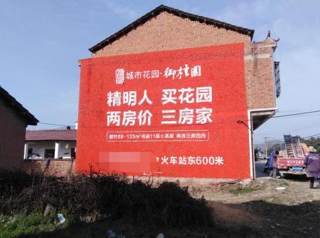 石台如何让墙体广告展现最大化效果