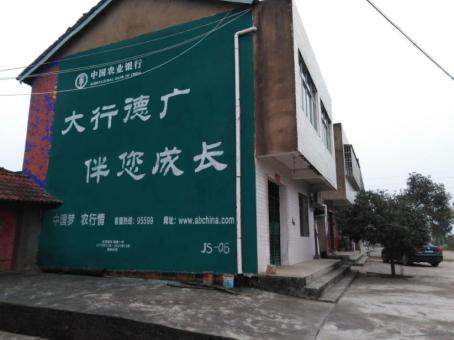 石台制作墙体广告应该关注的问题