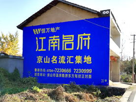 石台墙体广告的选址原则