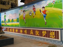 石台墙体彩绘让生活更有品味