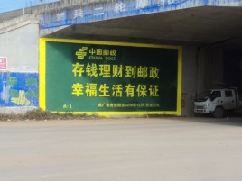 石台墙体广告的整合营销的新方式