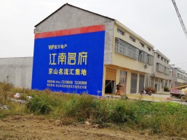 石台墙体广告公司全面解决农村墙体广告痛点