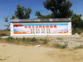石台彩绘文化墙随处可见
