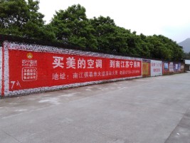 石台墙体广告对比传统广告媒介的优势