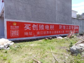 石台墙体广告公司全面解决农村墙体广告痛点