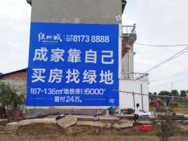 石台墙体广告位置选择重要性