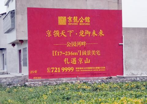 石台为什么家喻户晓，销量火爆的品牌，还在做墙体广告呢？