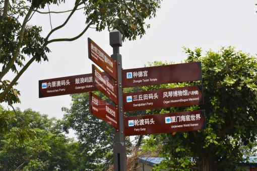 石台5A景区标识标牌系统规范性