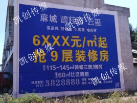 石台墙体广告为什么是企业最优选择？