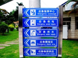 石台标识导向系统设计需要掌握的四大元素