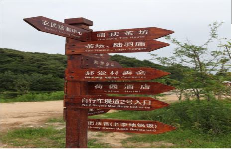 石台景区标识制作工艺