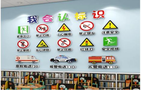 石台安全标识在幼儿园实施的重要性