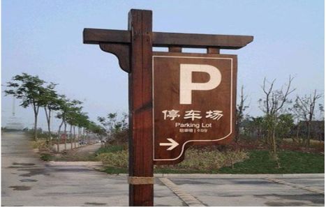 石台制作标识牌需要注意什么？