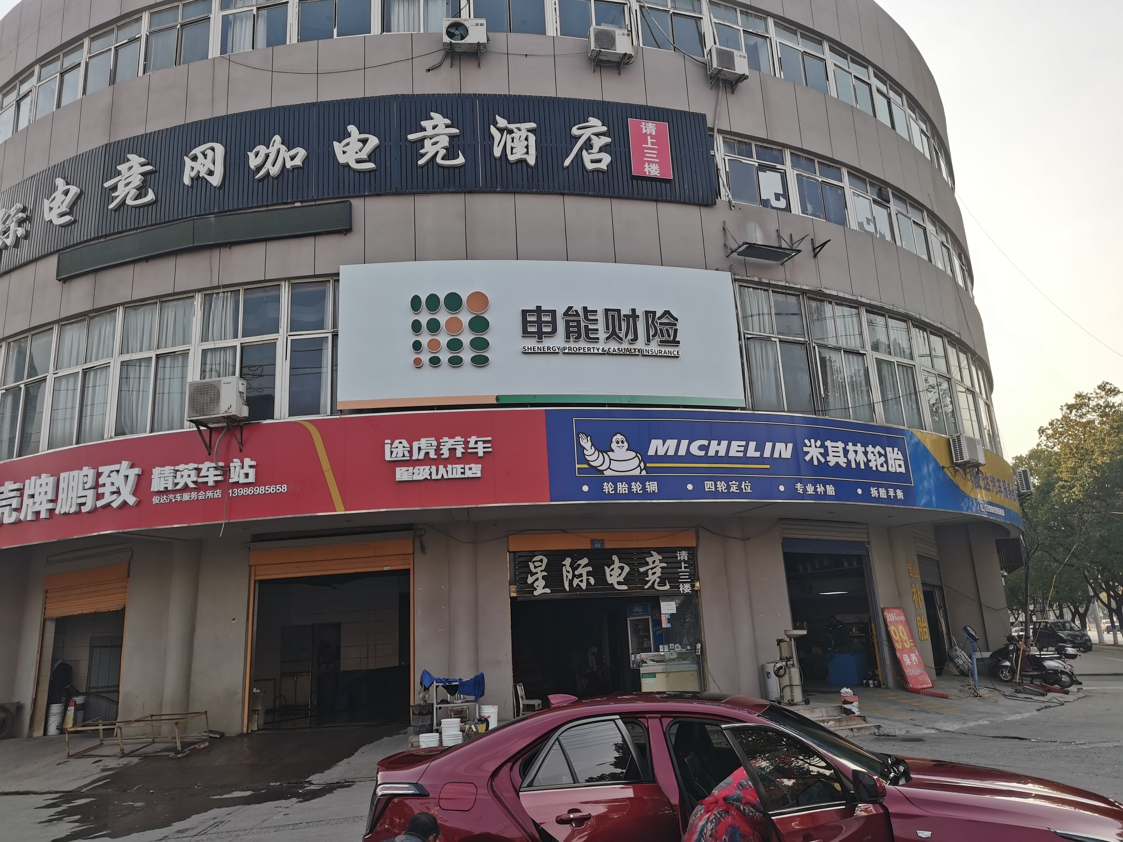 石台申能财险门头