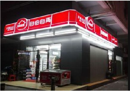 石台便利店灯箱制作材质如何选择？