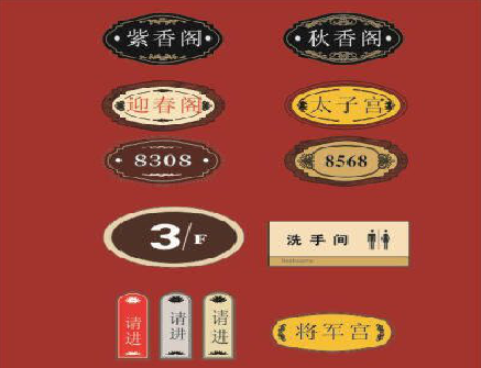 石台门牌设计制作三要素。