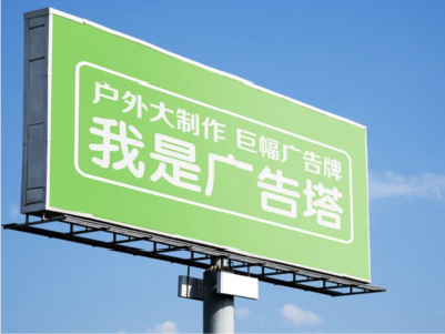 石台线下品牌宣传：户外广告的实际应用价值分析