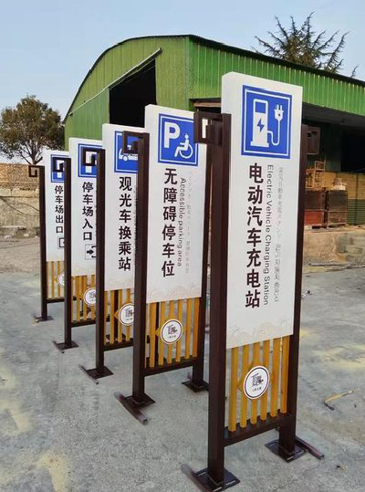 石台标识标牌常见的问题解析。
