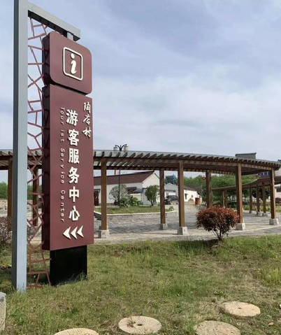 石台乡村景点建设标识标牌系统要注意什么？